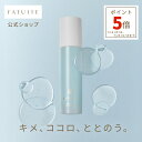 【P5倍26日01:59まで】新発売 FATUITE公式 カームネス エマージェンシージェル 保湿ミスト 夏 冷感ミスト サウナ スキンケア 鎮静