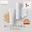 FATUITE公式 ピュリファイン ディープクレンジングジェル リセットフォーム セット クレンジングオイル クレンジングミルク くすみ 毛穴 角栓 ウォーター...