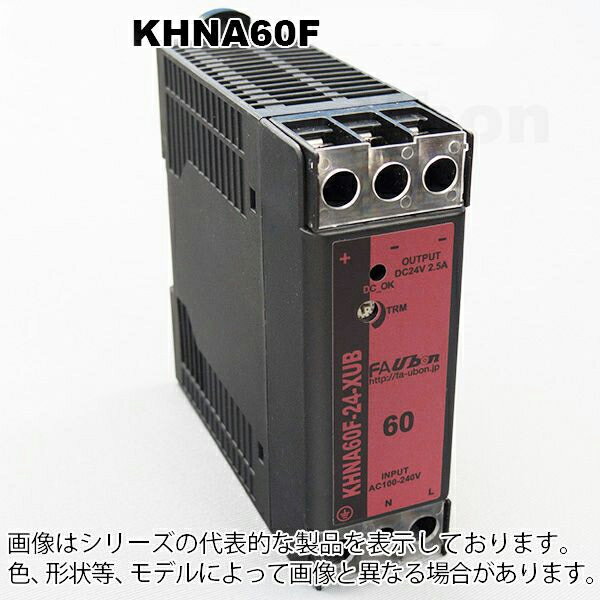 ユーボン KHNA60F-24-XUB DINレール専用電源 24V 60W 製造元：COSEL（コーセル）