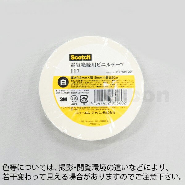 桼ܥNO117L-W ӥˡơס19mmX20m