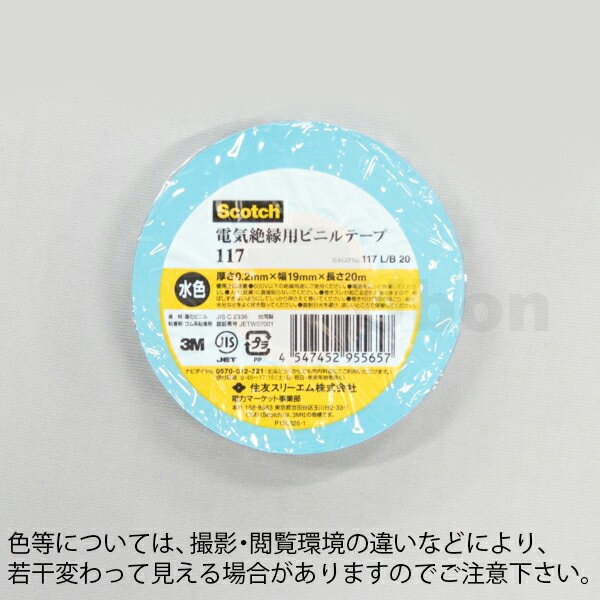 桼ܥNO117L-Sʶ ӥˡơס19mmX20m