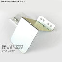 ユーボン DHM-NH(穴なし) 取付金具(DINレール取付金具DHMは別売)