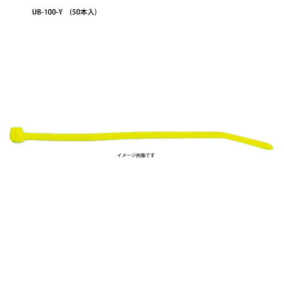 ユーボン　UB-100-Y(50本入)(黄)　カラー結束バンド　長さ99mm　最大結束径22mm