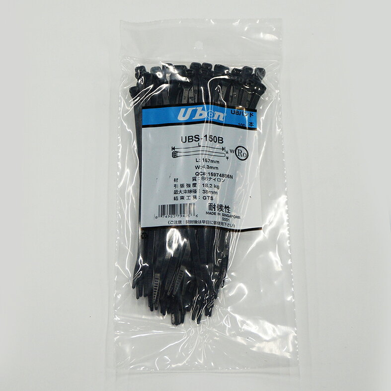 ユーボン UBS-150B（100本入）耐候性結束バンド スーパーグリップ (長さ157mm)