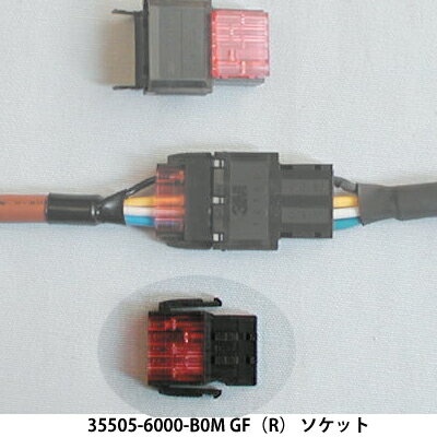 ユーボン　35505-6080-A00 GF（GY）（5個入）　CC-Link　電源用 ソケット