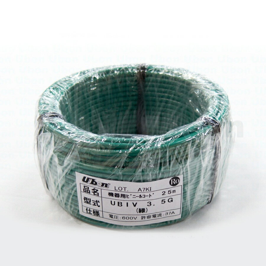 ユーボン　UBIV 3.5 G（25m）(緑)　機器用ビニールコード(IV)　外径φ4.0mm　許容電流37A