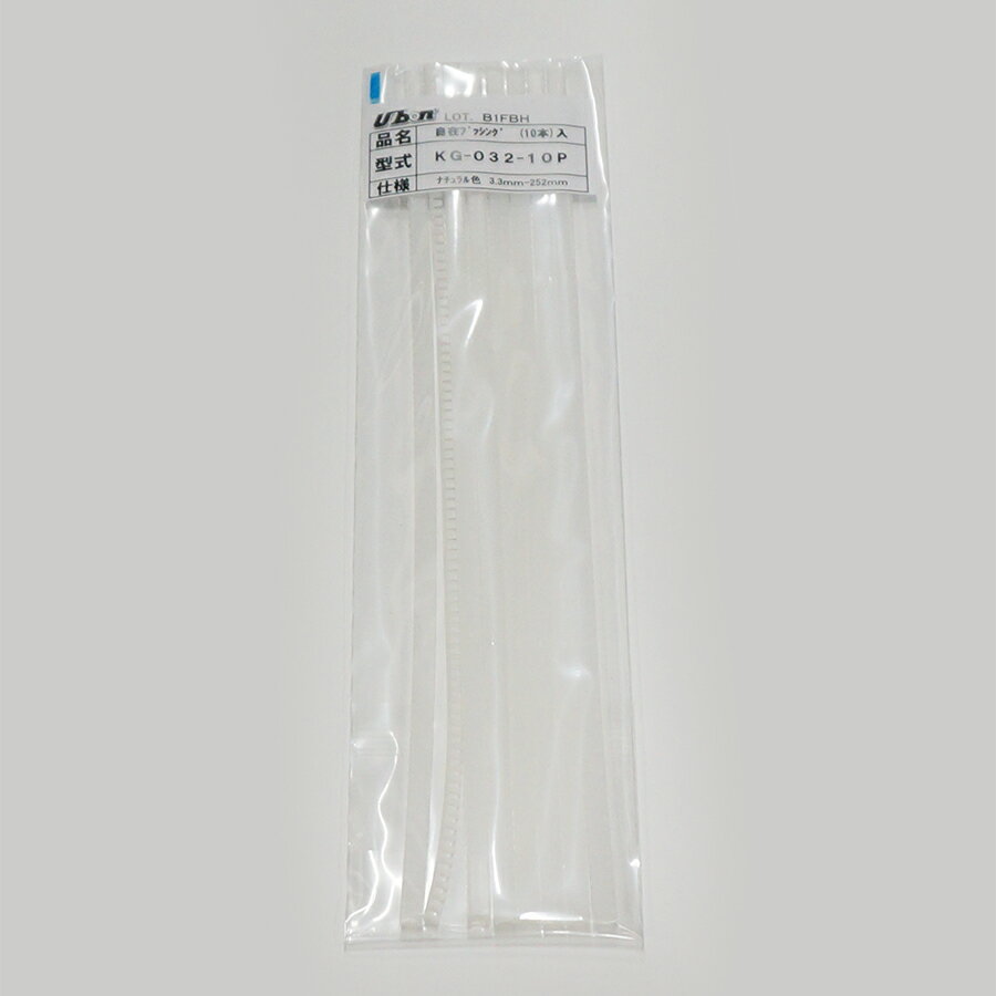 ユーボン　KG-032（10本入）（ナチュラル色）　自在ブッシュ 3.3-250mm
