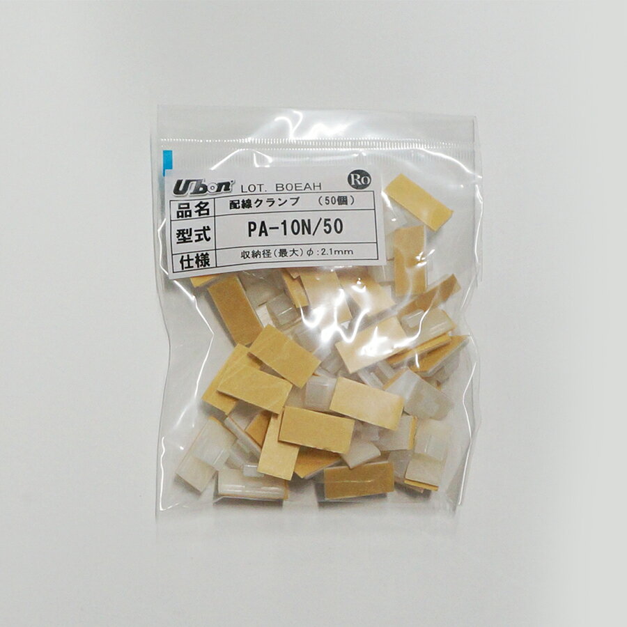 ユーボン　PA-10N/50（50個入）　パチップル　最大収納径φ2.1