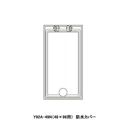 オムロン Y92A-49N 機器用前面カバー（防水カバー）