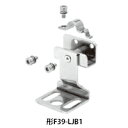 オムロン F39-LJB1 形F3SJ-E/Bの上下取りつけ金具 （投光器用2個 受光器用2個 計4個1セット）