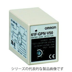 オムロン　61F-GPN-V50 AC200 フロートなしスイッチ関連 漏水検知器 11ピンタイプ　感度可変式 コンパクト・プラグインタイプ　一般の浄水、汚水