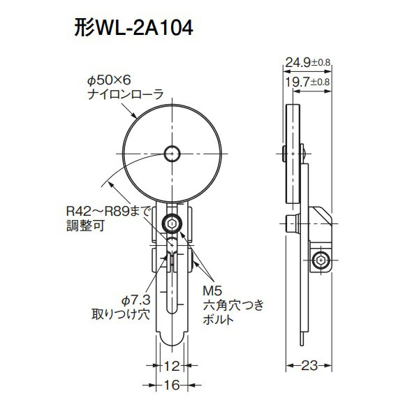 オムロン　WL-2A104 リミットスイッチ用 アクチュエータ