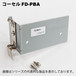 コーセル（cosel） FD-PBA50 DINレール対応取付金具 適合機種：PBA50F PBA75F PBW50F