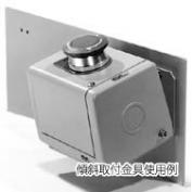 富士電機　AJ92S ボックス用金具　2点用　垂直取付（ボックス別売：金具部のみ）