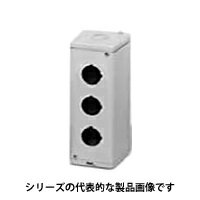 富士電機　AHX903A　φ30 閉鎖形コマンドボックス 保護構造IP40 3点用 5Y7/1半ツヤ