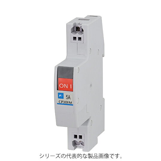 富士電機　CP30FM-1P002Q　サーキットプロテクタ　中速形　1極　2A　スプリング端子（プッシュイン）