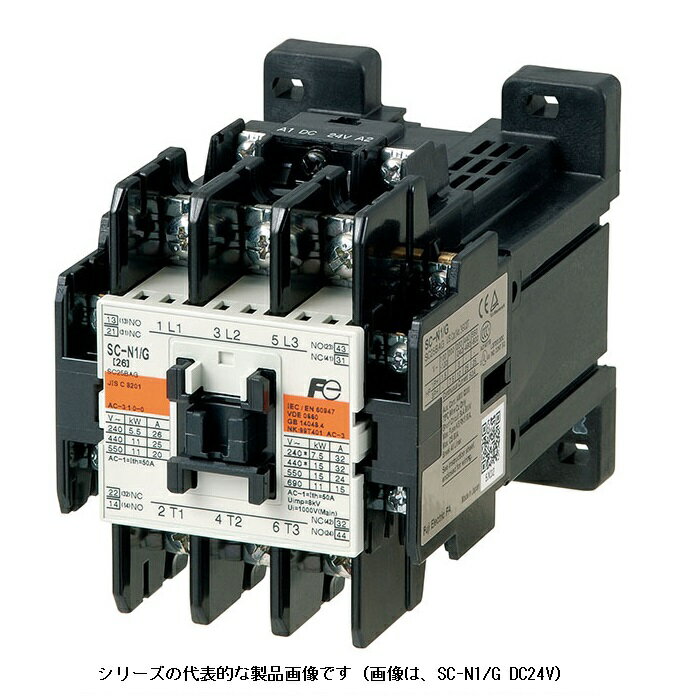 富士電機　SC-N1/G コイルDC24V マグネットスイッチ （電磁接触器）