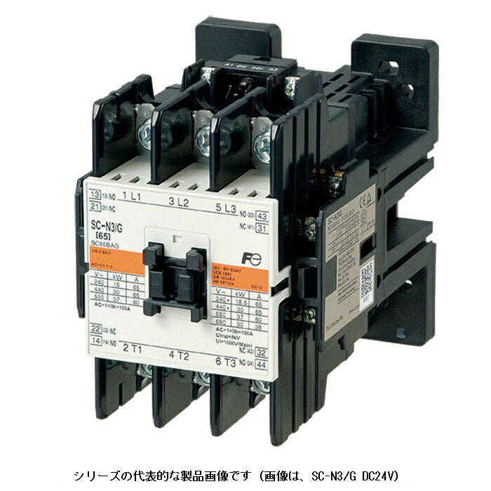 富士電機　SC-N3/G コイルDC24V マグネットスイッチ （電磁接触器）