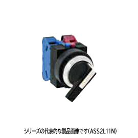 IDEC ASS2L11N φ25 TWSシリーズ セレクタスイッチ レバー形ハンドル 90°-2ノッチ 各位置停止 接点構成1a1b