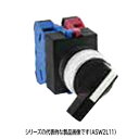 IDEC ASW2L10 φ22 TWシリーズ セレクタスイッチ レバー形ハンドル 90°-2ノッチ 各位置停止 接点構成1a