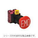 IDEC HW1B-V401R-EMO φ22HWシリーズ SEMI緊急遮断用 EMOスイッチ 大形φ40ボタン プッシュロック ターンリセット 接点構成1b