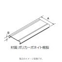 IDEC BNC230 端子台用ターミナルカバー 1m