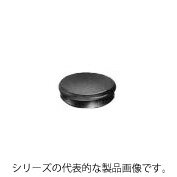 IDEC　AL-B1　φ10 A1シリーズ　アクセサリ　取付穴プラグ
