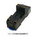 IDEC SU2S-21L SUシリーズ リレーソケット Push-in端子 2極 適合ソケット：GT5Y-2