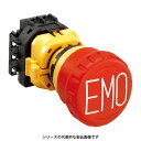 IDEC XW1E-BV411MRH-EMO φ22非常停止用押ボタンスイッチ ボタンサイズφ40 SEMI緊急遮断用 EMOスイッチ プッシュロックプルorターンリセット 接点構成1a1b