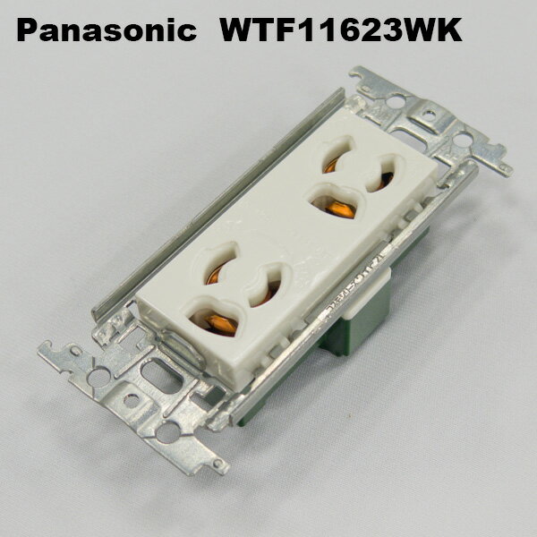 パナソニック WTF11623WK 埋込抜け止め接地ダブルコンセント 金属枠付 ホワイト 