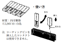 オムロン　XG4Z-0005　フラットケーブ