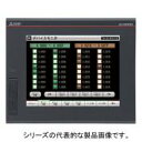 三菱電機 GT2508-VTBA グラフィックオペレーションターミナル表示器GOTシリーズ 8.4型TFTカラー液晶 メモリ32MB 入力電源AC100~240V RS-422/485 1ch(D-Sub9ピンメス) RS-232 1ch(D-Sub9ピンオス) USB(Mini-Bx1ch)(Ax2ch) Ethernet(RJ45) SDスロット