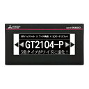 三菱電機 GT2104-PMBDS グラフィックオペレーションターミナル表示器GOTシリーズ 4.5型TFTモノクロ液晶 メモリ6MB 入力電源電圧DC24V RS-422/485 1ch（コネクタ端子台9ピン） RS-232 1ch（DIN6ピン） USB(Mini-B) 1ch SDカードスロット