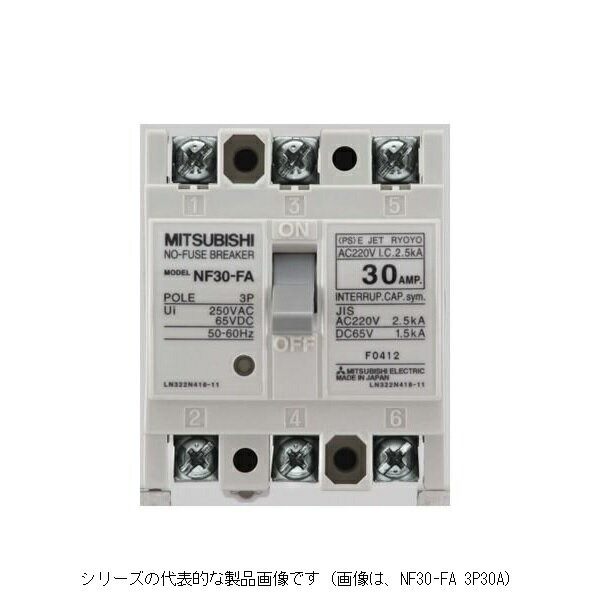 三菱電機 NF30-FA 3P 30A W ノーヒューズ遮断器 制御盤用 低圧遮断器（ブレーカ）