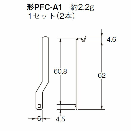 オムロン　PFC-A1 FOR MK　丸形ソケット用保持金具 2個1組