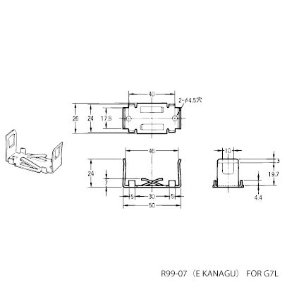 オムロン　R99-07 (E KANAGU) FOR G7L　パワーリレーG7L用 E金具