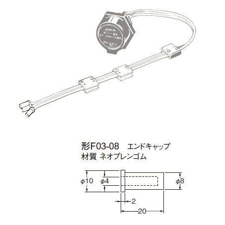 オムロン F03-08 (電極帯用エンドキャッ...の紹介画像2