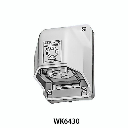 パナソニック WK6430 接地3P30A引掛防雨コンセント(露出 埋込両用)