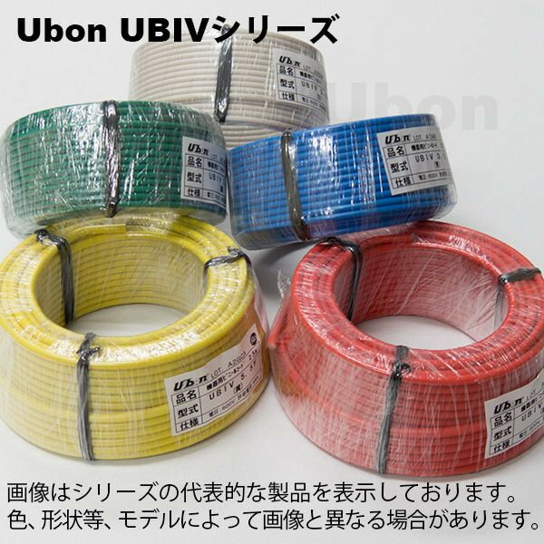 楽天FAUbon　楽天市場店ユーボン　UBIV 5.5 G（25m）（緑）　機器用ビニールコード（IV）　外径φ5.0mm　許容電流49A