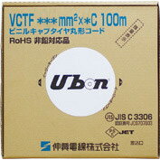 ユーボン　VCTF 2C-1.25/BOX（箱入 100m）ビニールキャブタイヤ