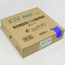 　KIV 1.25 L（青）　200m巻 600V電気機器用ビニル絶縁電線