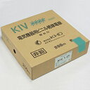 　KIV 3.5 G（緑）　100m巻 600V電気機器用ビニル絶縁電線