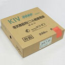 【KHD 箱入り】 KIV 0.75 R（赤） 200m巻 600V電気機器用ビニル絶縁電線