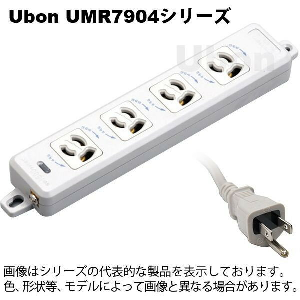 ユーボン　UMR7904TJ5　OA用 抜け止め接地タップ(4コ口)　コード長5m　パイロットランプ、マグネット付き　耐トラッキング接地プラグ使用