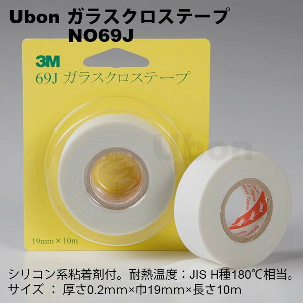 ユーボン　NO69J　ガラス粘着付テープ　幅19mmX10m巻