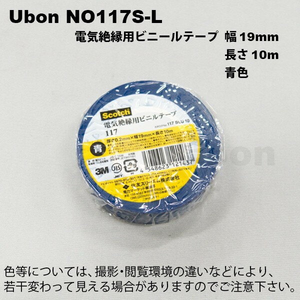 �桼�ܥ�NO117S-L���ġ� �ӥˡ���ơ��ס���19mmX10m��