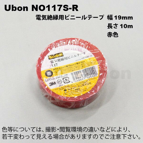 �桼�ܥ�NO117S-R���֡� �ӥˡ���ơ��ס���19mmX10m��