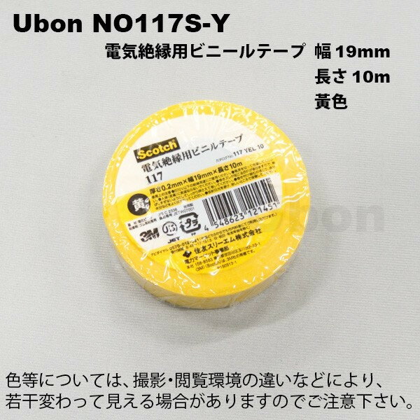 �桼�ܥ�NO117S-Y�ʲ��� �ӥˡ���ơ��ס���19mmX10m��