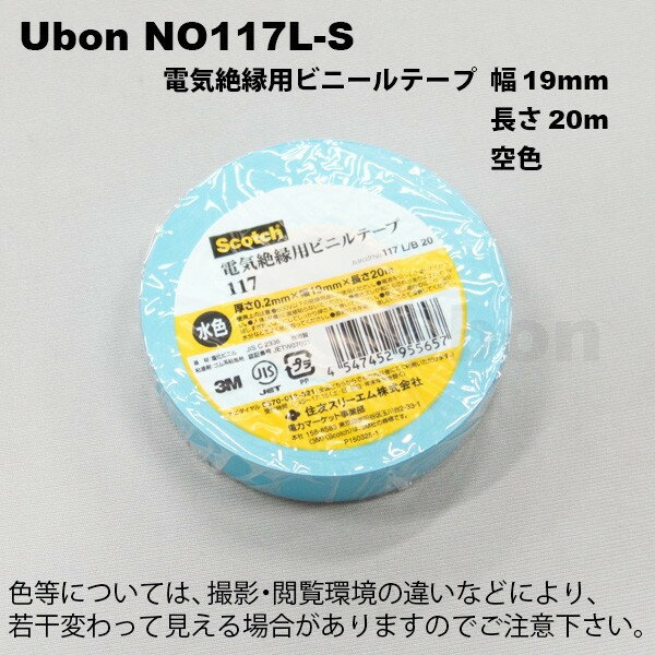 �桼�ܥ�NO117L-S�ʶ����� �ӥˡ���ơ��ס���19mmX20m��