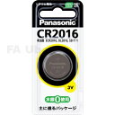 パナソニック CR2016P（3V） コイン型リチウム電池 約φ20.0×1.6mm